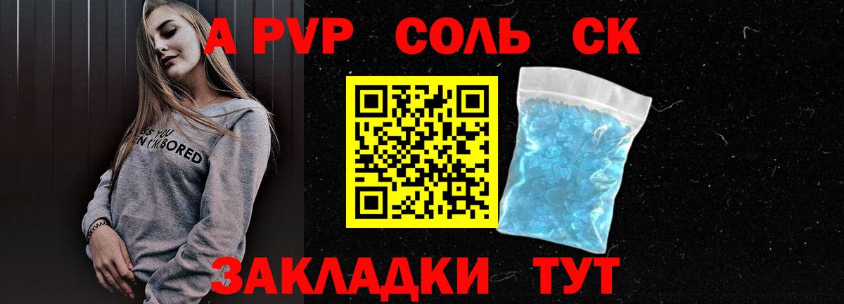 А ПВП мука Большой Камень