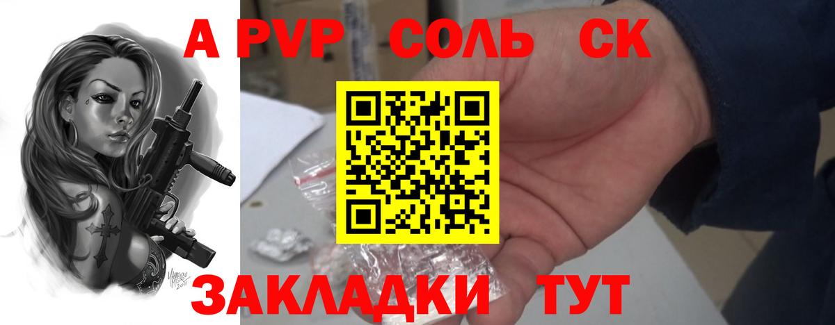 Альфа ПВП мука  Вход с VPN  Большой Камень  A PVP крисы CK 