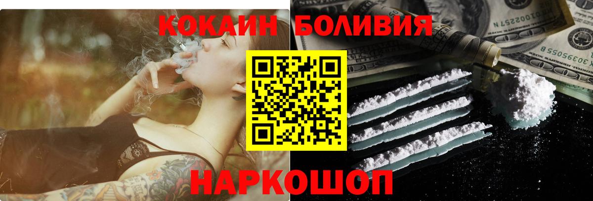 Cocaine Эквадор Большой Камень