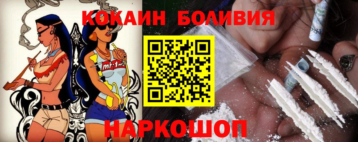 Большой Камень  КОКАИН Перу  COCAIN  Вход с VPN 