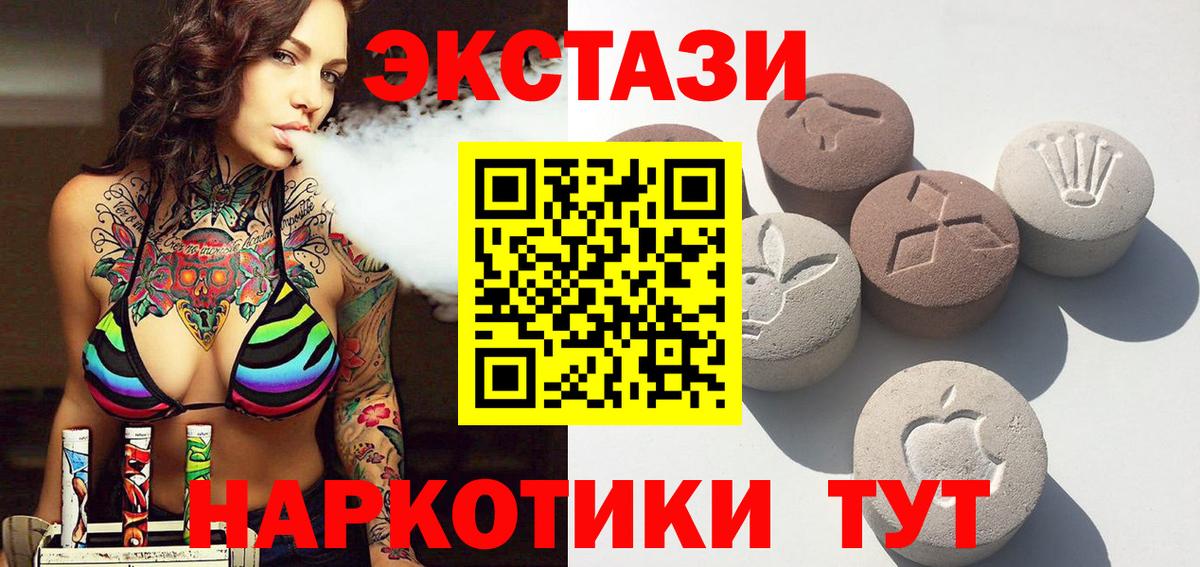 Большой Камень  ЭКСТАЗИ VHQ  Вход с VPN  Экстази  нарко площадка телеграм  ЭКСТАЗИ Дубай 