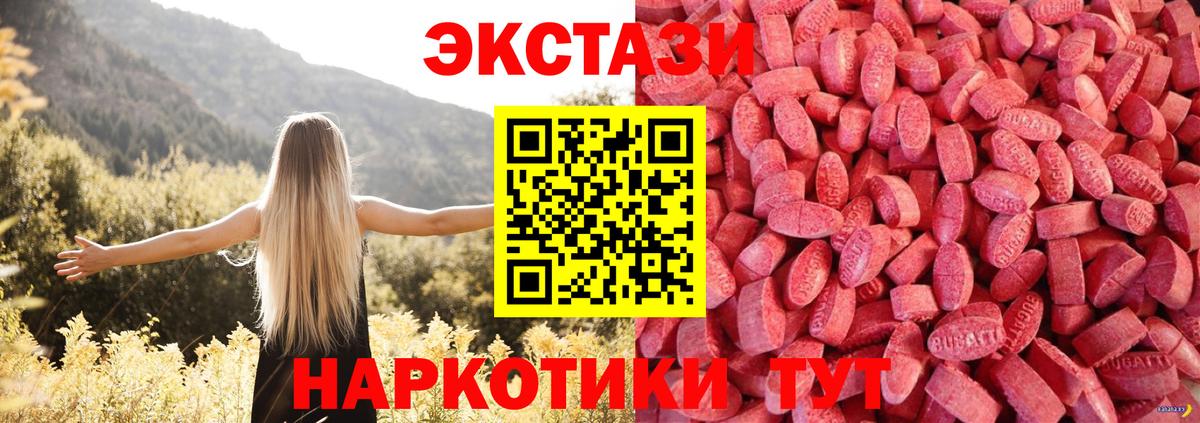 ЭКСТАЗИ 280мг Большой Камень