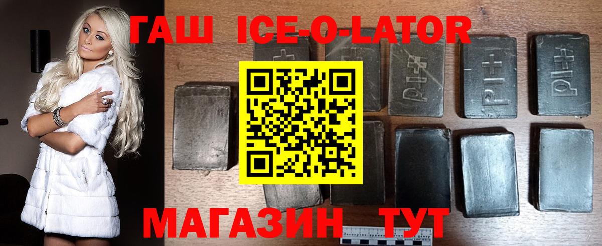 ГАШ гарик  ГАШ hashish  Вход с VPN  Большой Камень 