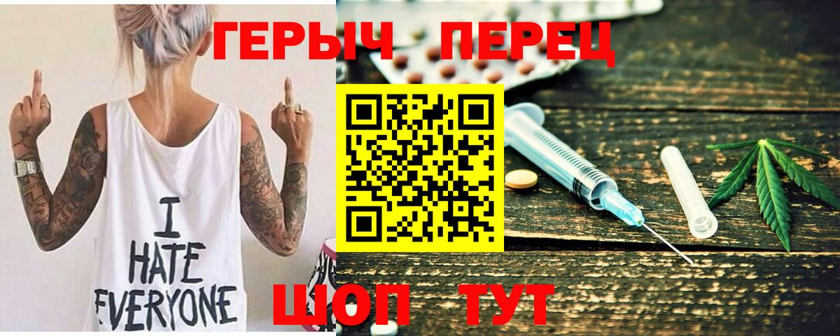 Большой Камень  Героин  Вход с VPN  Героин хмурый 