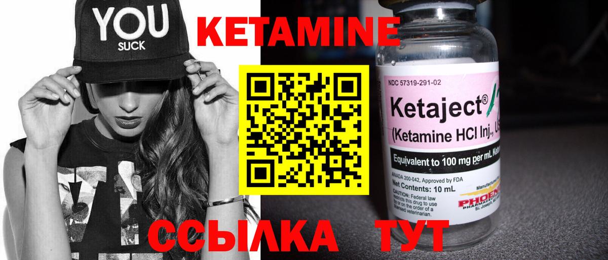 Кетамин VHQ Большой Камень