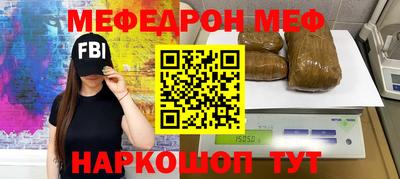 меф VHQ Чапаевск