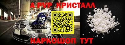ALPHA PVP Усть-Илимск