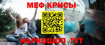 меф VHQ Чапаевск