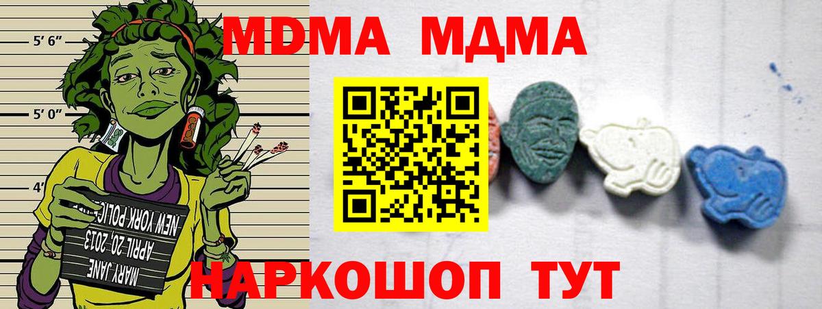 Большой Камень  MDMA crystal  MDMA  Вход с VPN  MDMA crystal 