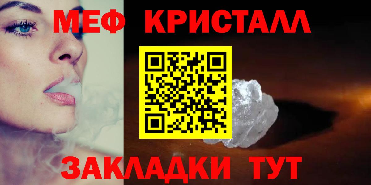 МЯУ-МЯУ  Вход с VPN  Большой Камень  МЕФ VHQ 