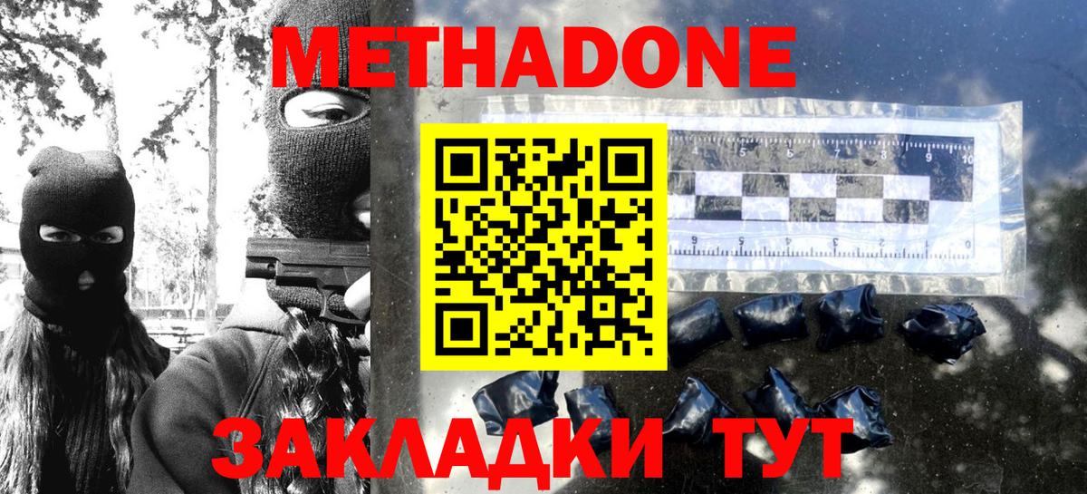 МЕТАДОН белоснежный Большой Камень