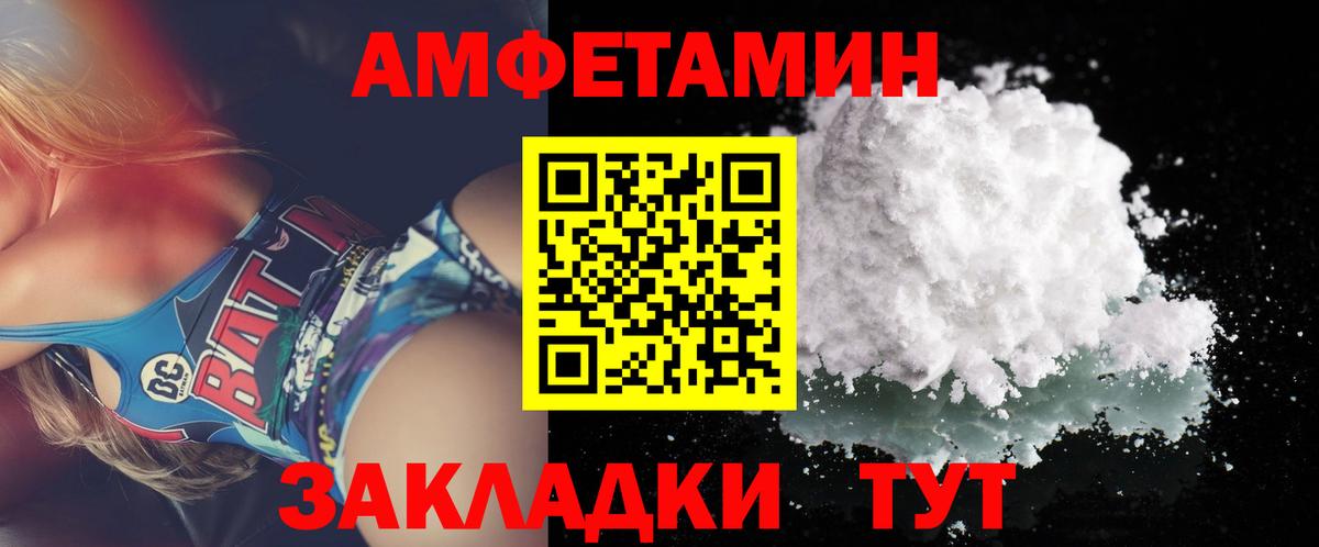 Большой Камень  Метамфетамин витя  Вход с VPN 