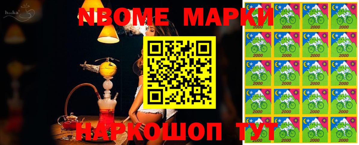 Большой Камень  Марки N-bome 1,8мг  Вход с VPN  Марки N-bome 1,8мг 