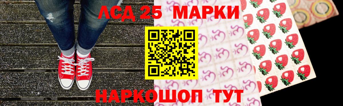 Марки NBOMe 1,8мг Большой Камень