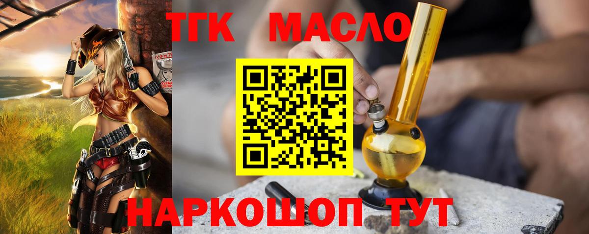Дистиллят ТГК вейп с тгк Большой Камень