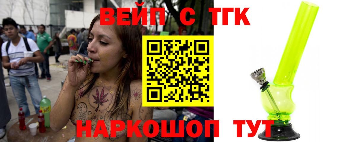 Дистиллят ТГК гашишное масло  Вход с VPN  Большой Камень  ТГК вейп 