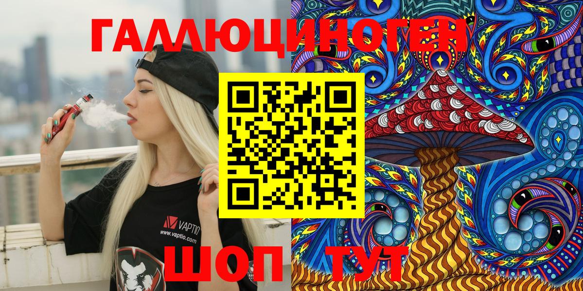 Большой Камень  Псилоцибиновые грибы GOLDEN TEACHER  Вход с VPN 